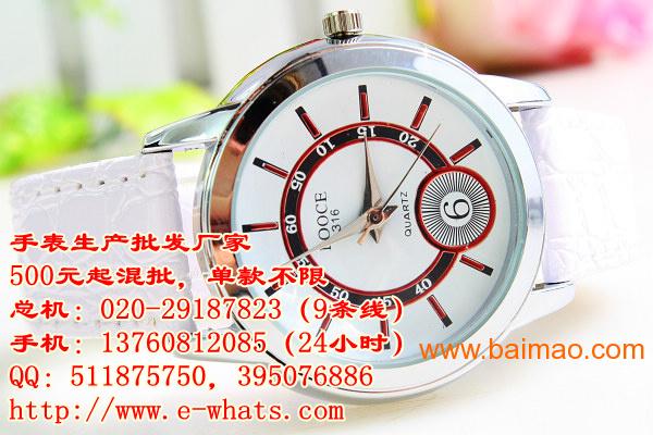 芜湖手表批发市场在哪里进货_深圳哪里有进货a货手表_北京批发手表市场在哪里